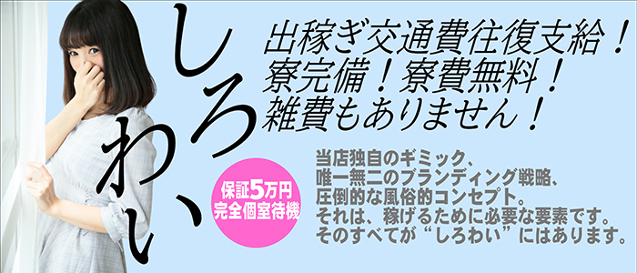 仙台・国分町の寮完備のバイト | 風俗求人『Qプリ』