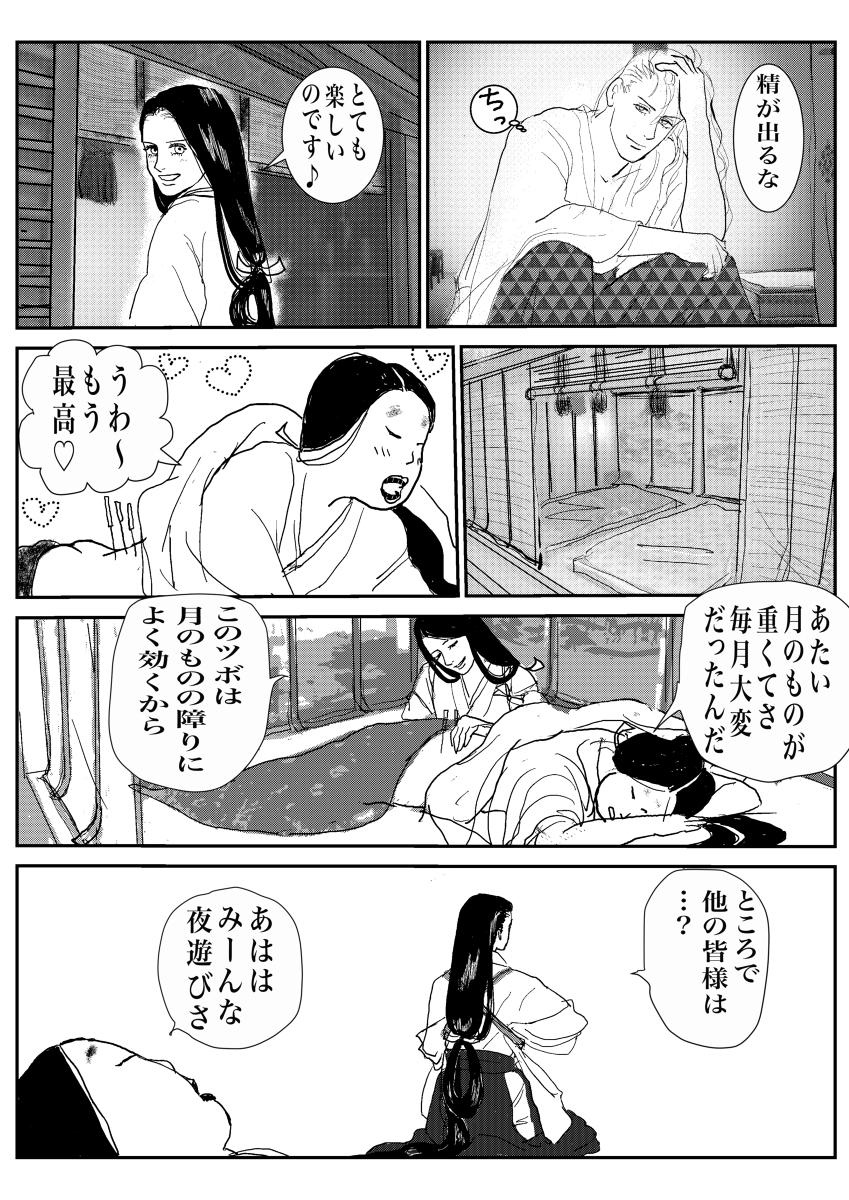 春画@源氏物語 : 徒然ブログ