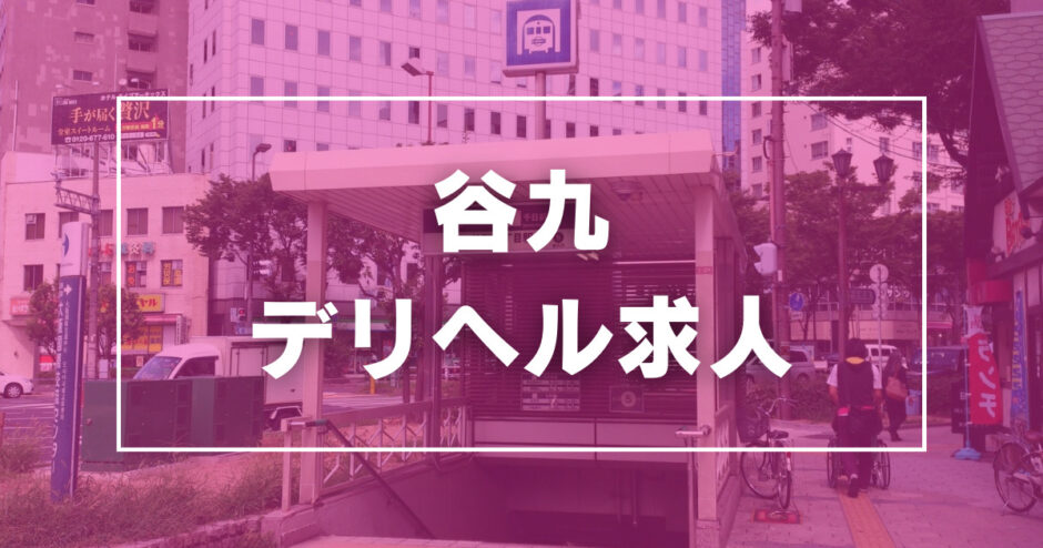 熊本県のデリヘル求人【バニラ】で高収入バイト