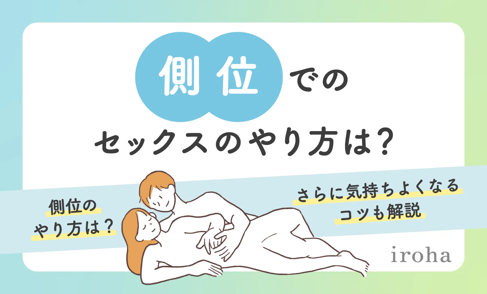 立ちバック(背面立位)とは？やり方やコツ - 夜の保健室