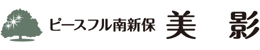 お悔やみのお花特集 - 株式会社正花園