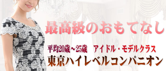 立川市でコンパニオン手配可 の居酒屋 見つかる！ネット予約で楽天ポイント貯まる！-楽天ぐるなび