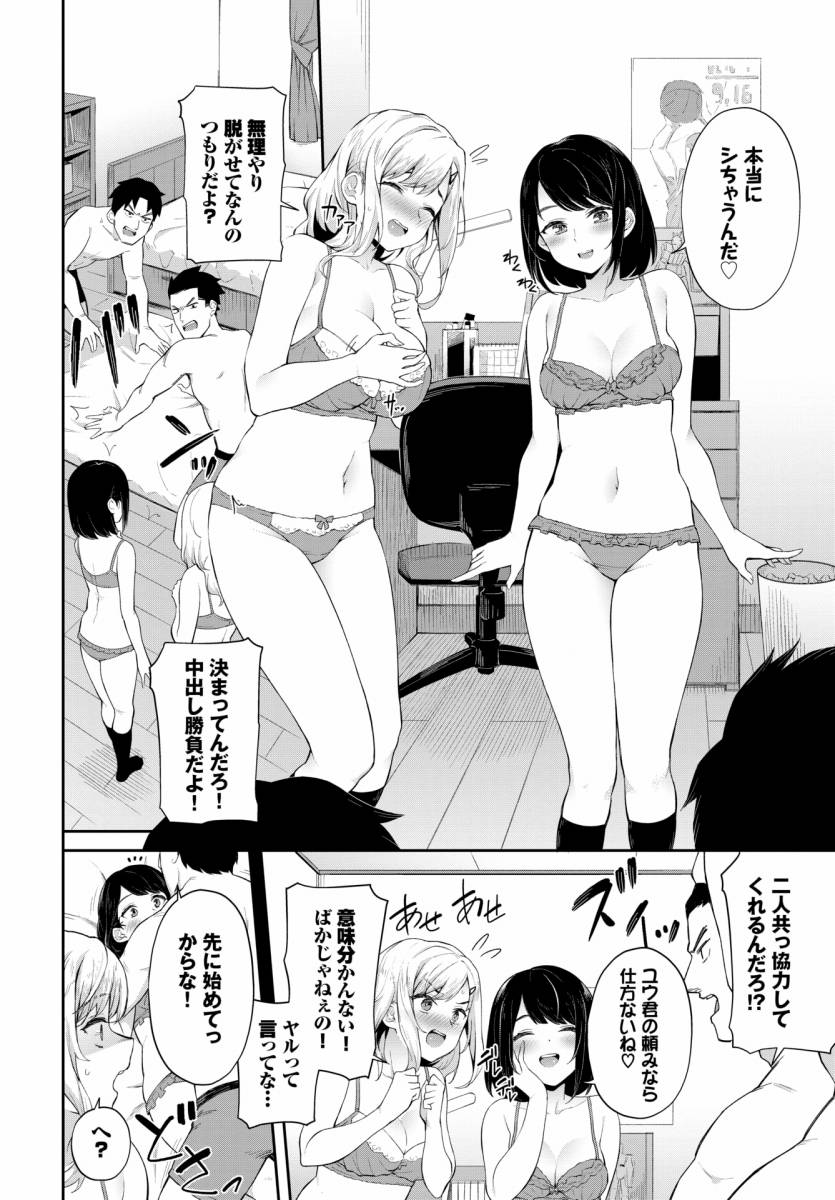 中出しのすゝめ【単話】 のご購入 [そら豆さん] |