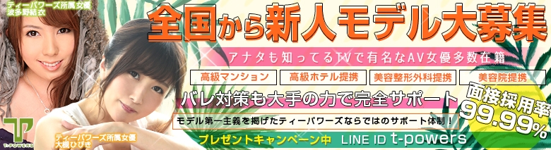 12選】AVプロダクション・事務所の人気おすすめランキング【求人情報あり】 | ザウパー風俗求人