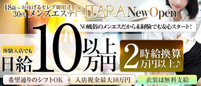 セクシー・キャット神田店｜ヘルス・箱ヘル求人【みっけ】で高収入バイト・稼げるデリヘル探し！（3144）