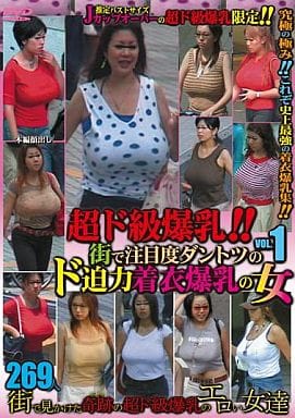 超乳も混入してる着衣巨乳外国人のエロ画像 - 性癖エロ画像 センギリ