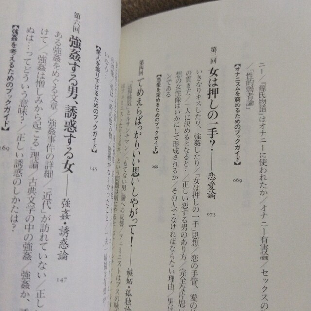 【医者が廃業する】「自慰行為は必ず●●の前にやりなさい！最高に若返るタイミングを暴露します。」を世界一わかりやすく要約してみた【本要約】