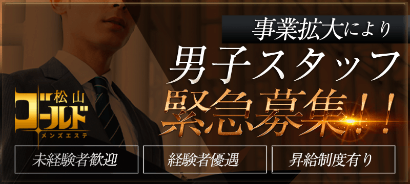 送迎ドライバー こあくまな熟女たち東広島店(KOAKUMAグループ) 高収入の風俗男性求人ならFENIX JOB