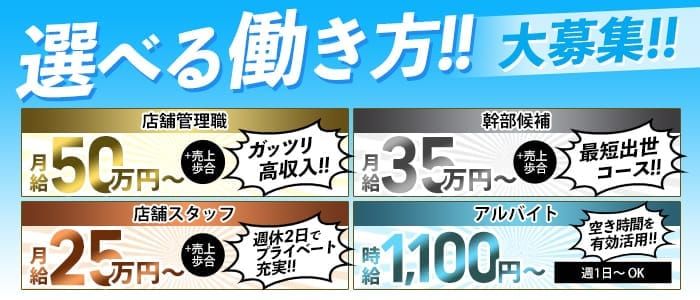 堺の素人系風俗ランキング｜駅ちか！人気ランキング