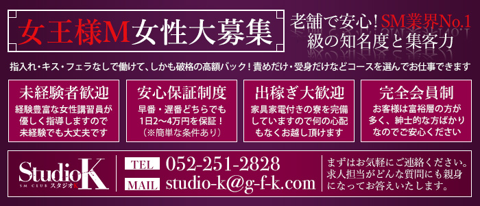 大須・鶴舞の風俗店 おすすめ一覧｜ぬきなび