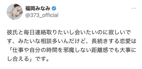 福岡みなみさんのインスタグラム写真 - (福岡みなみInstagram)「・ 大豆田とわ子と三人の元夫見てくださって ありがとうございました。