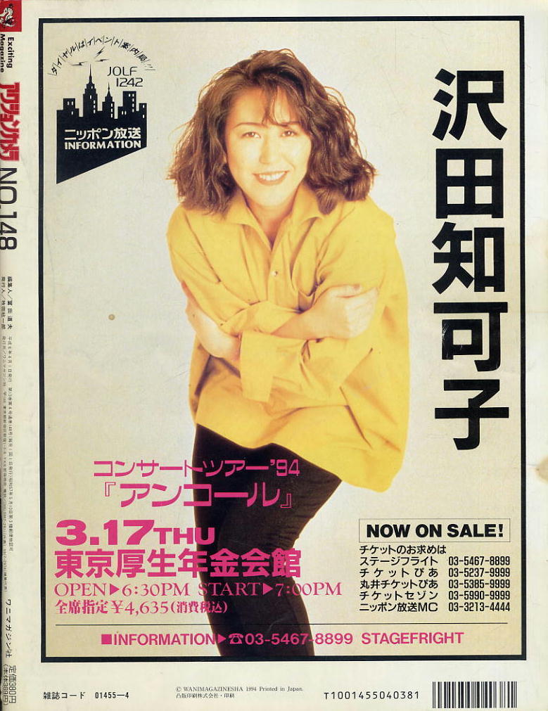 月刊誌】 アクションカメラ 1994年 4月号