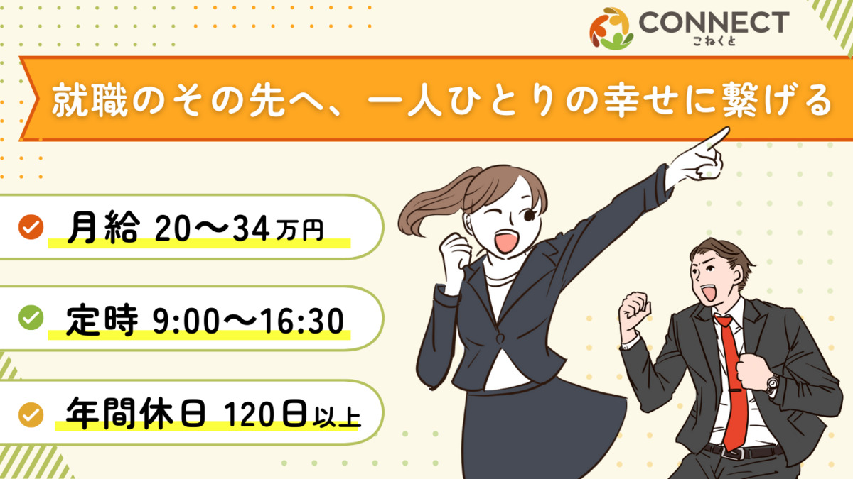 60歳以上の仕事・求人 - 大阪府