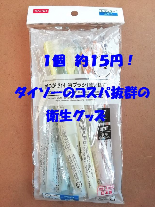 楽天市場】使い捨て歯ブラシ 1000の通販