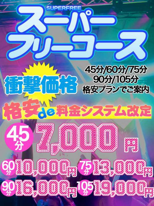 茨城県の無店舗型性風俗特殊営業営業開始届出（デリヘル・回る春マッサージ等）はおまかせください | 風営法・風俗営業許可フルサポート