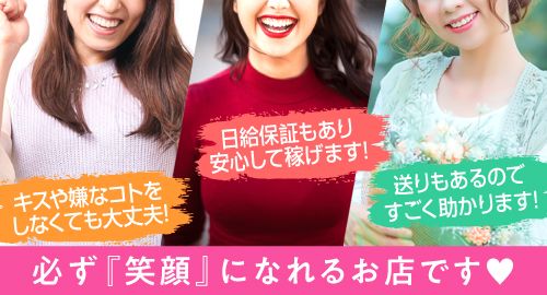 元飛田嬢が教える、飛田新地はキスなし！生フェラなし！って本当？｜飛田じょぶ通信｜飛田新地の求人 飛田 アルバイト情報【飛田じょぶ】