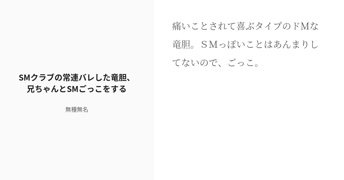 ドM彼氏のトリセツ】Mっ気男子がセックス中にしてほしいことを紹介 | antenna[アンテナ]