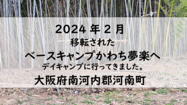 南大阪に住むおじさんのブログ