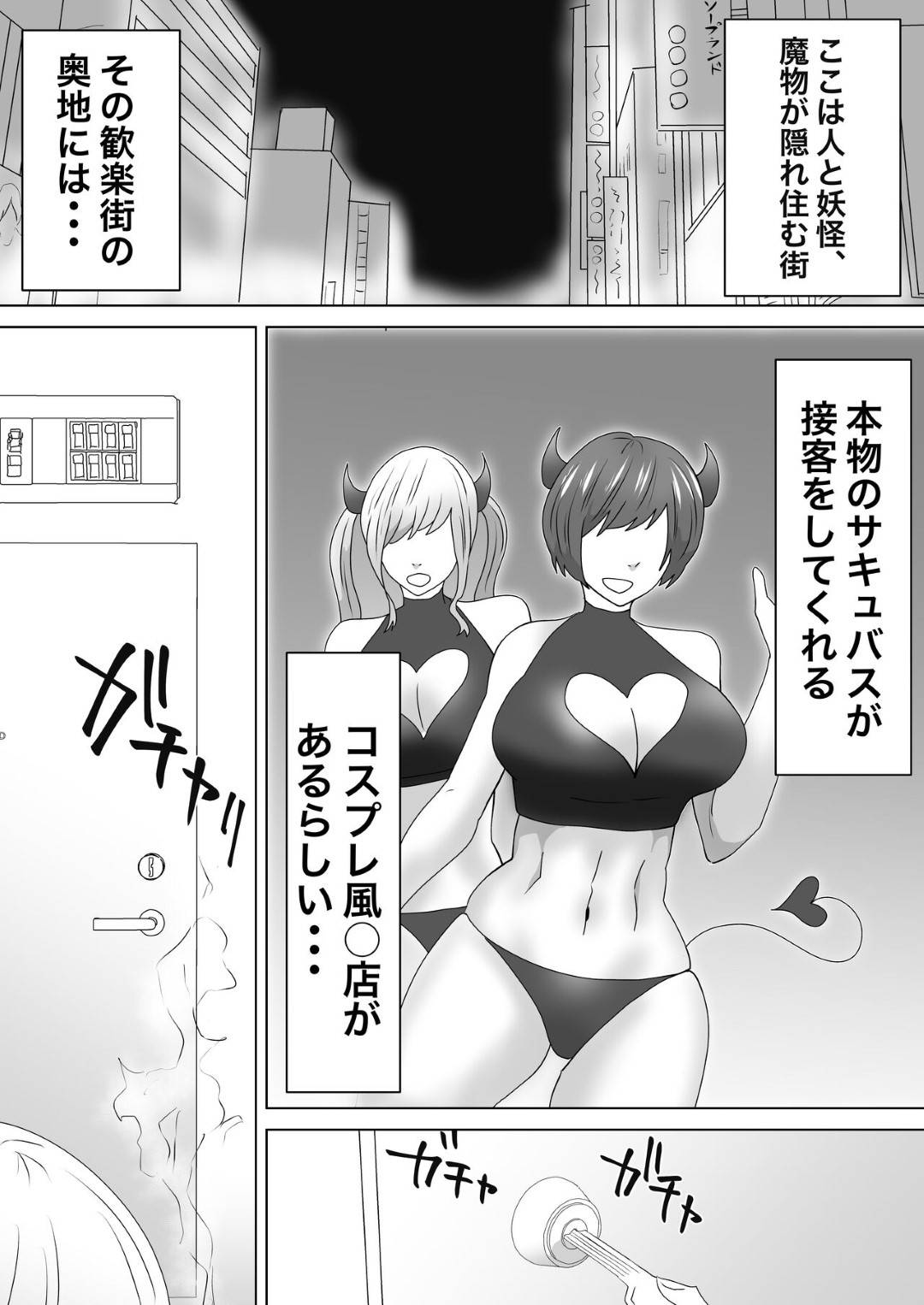 ピンサロスナイパー１巻 口淫でザー◯ンの巨乳ピンサロ嬢が凄腕殺し屋スナイパー : アキバBlog