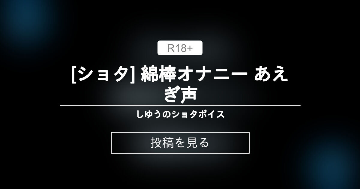 クリ剥き綿棒オナニー💓お尻の穴にも綿棒を入れて… 変態おなにー見て。 (モモの天然水🍑)