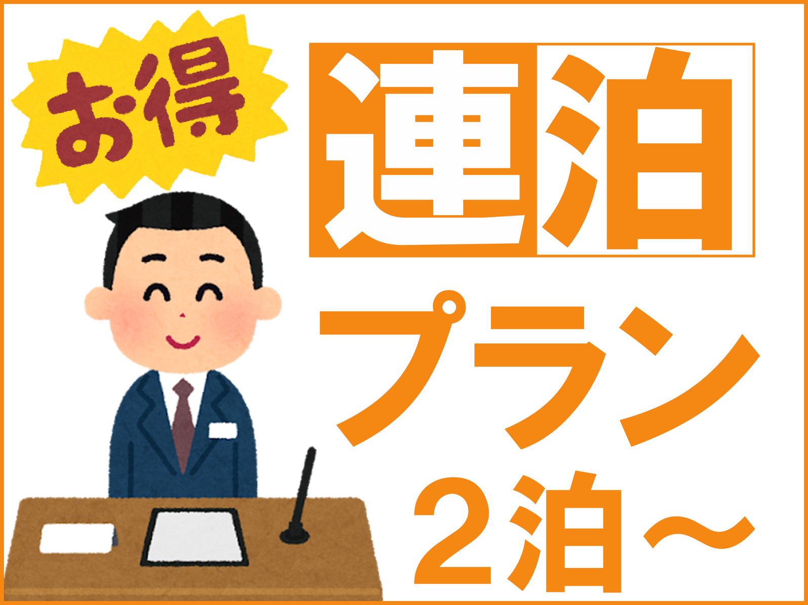 Tabist スパークリングドルフィンズイン 京都（京都市）：（最新料金：2025年）