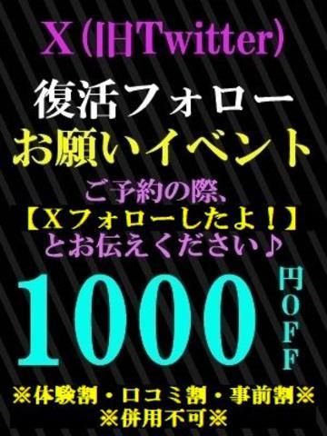 ミセス☆まゆみ」キレイ計画 in 水戸（キレイケイカクインミト）