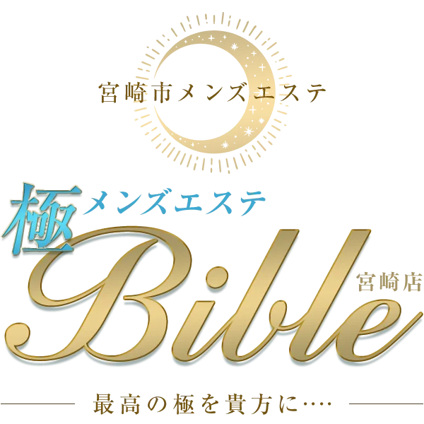 2024最新】宮崎メンズエステおすすめランキング！人気店の口コミを比較！