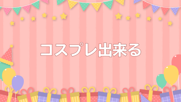 池袋北口/西口のイメクラ] 池袋コスプレサンシャインの店舗紹介｜風俗ターミナルスマホ版