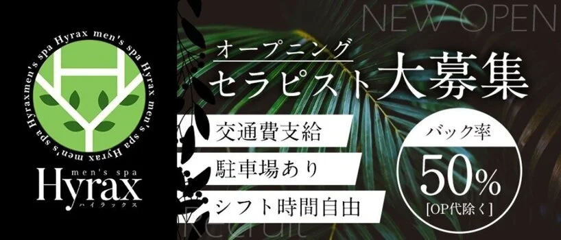 エステの仕事・求人 - 長野県 佐久市｜求人ボックス