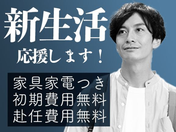 50代歓迎の求人情報 - 静岡県 湖西市｜求人ボックス