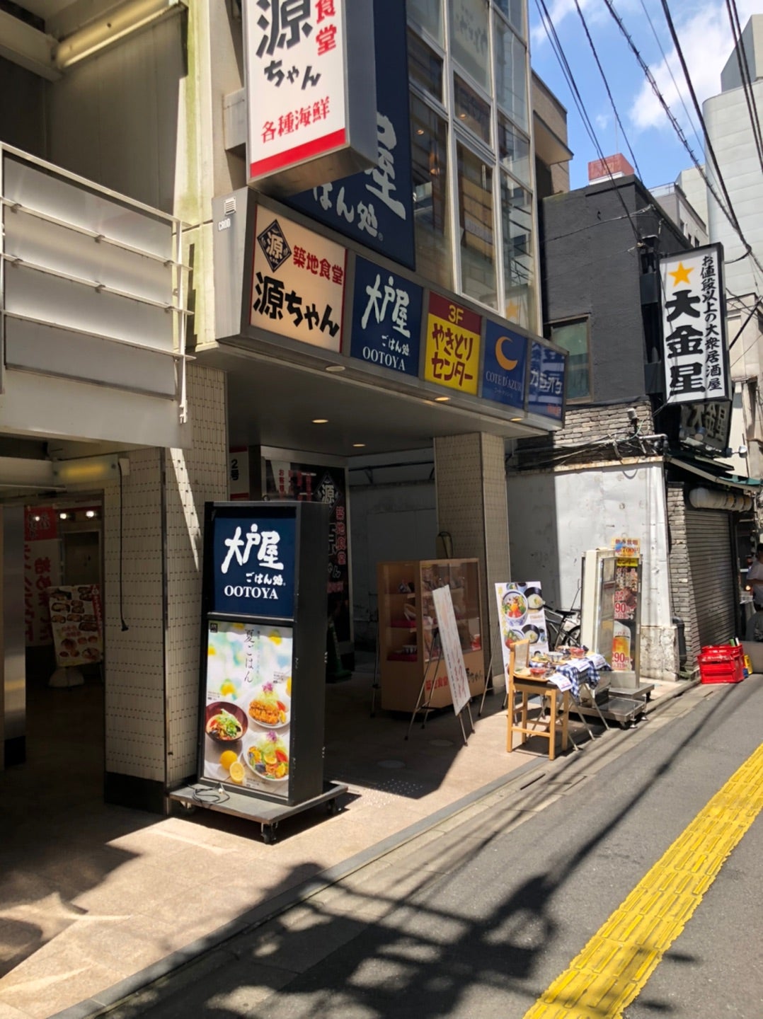 築地食堂源ちゃん 飯田橋店: おなかすいた♪♪♪３