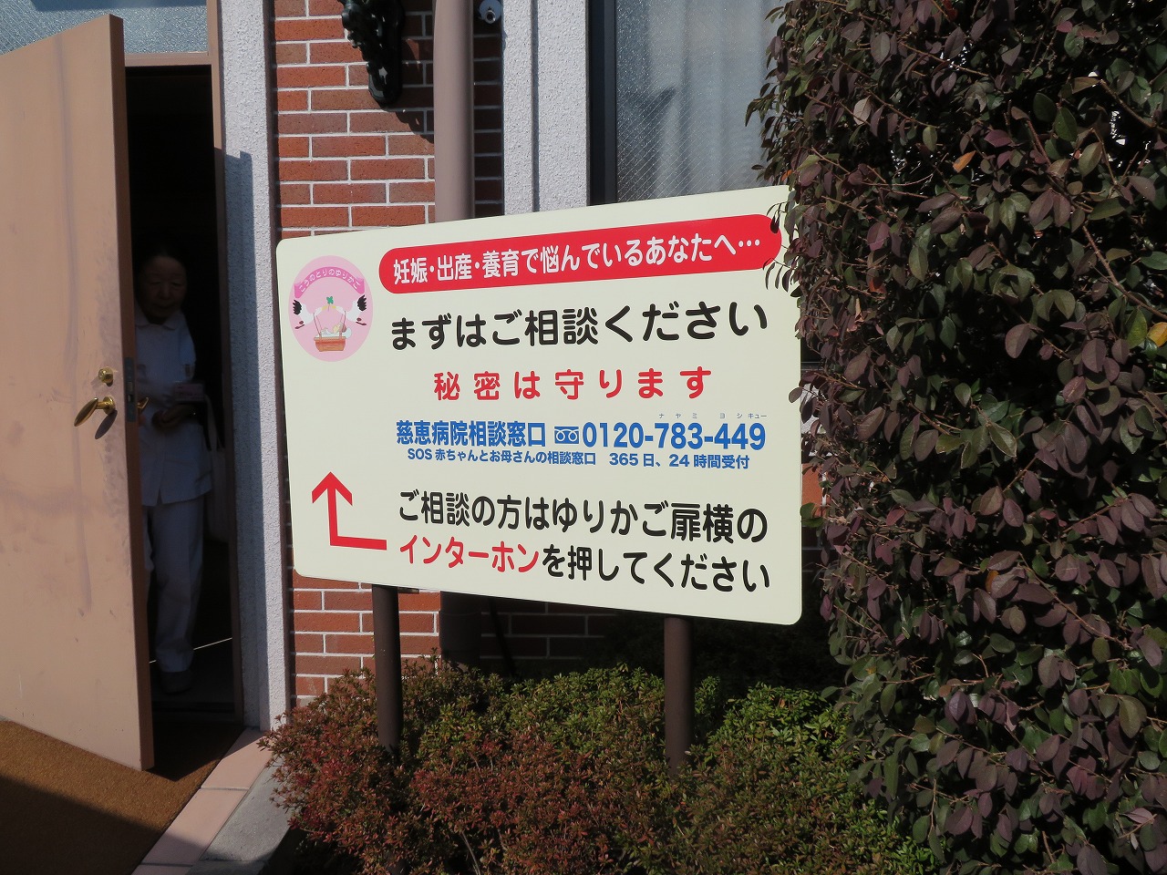 社会福祉法人寝屋川聖和福祉会グループホームゆりかご【寝屋川市】の料金と空き状況-グループホーム｜安心介護紹介センター(旧かいごDB)