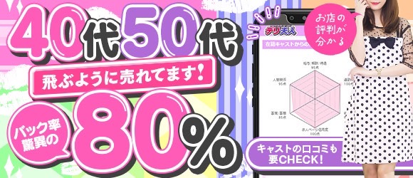 吉野ヶ里人妻デリヘル「デリ夫人」（鳥栖 デリヘル）｜デリヘルじゃぱん