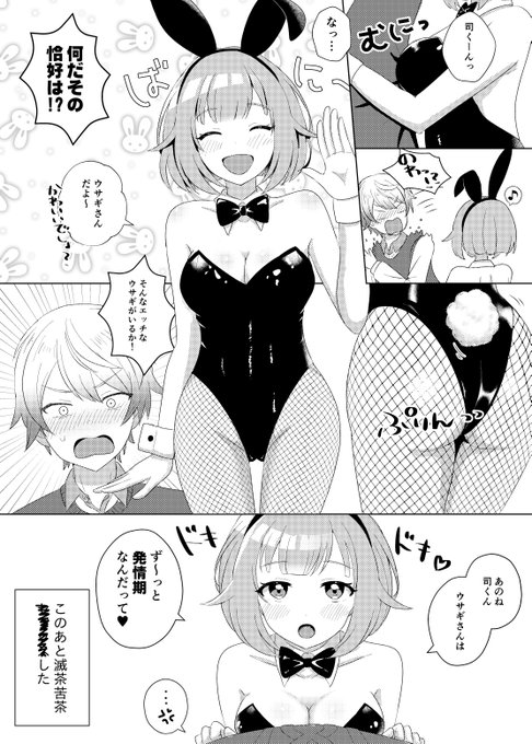 司えむ「司えむ風味 イベストの好きなシーンです(大嘘)(こんなシーンはありません) 」ささ海の漫画