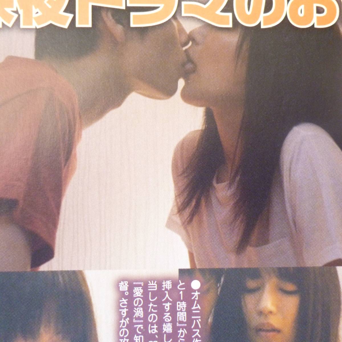 ◎お宝ハプニング☆浜辺美波☆岸井ゆきの☆山本舞香☆吉田羊☆田中みな実 #キスシーン#ベッドシーン#濡れ場 【A4サイズ/切り抜き2p】(タレント)｜売買されたオークション情報、Yahoo!オークション(旧ヤフオク!) の商品情報をアーカイブ公開 -