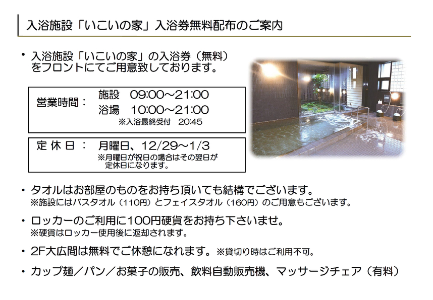 HOTEL ALPHA-1 JOUETSU - Prices