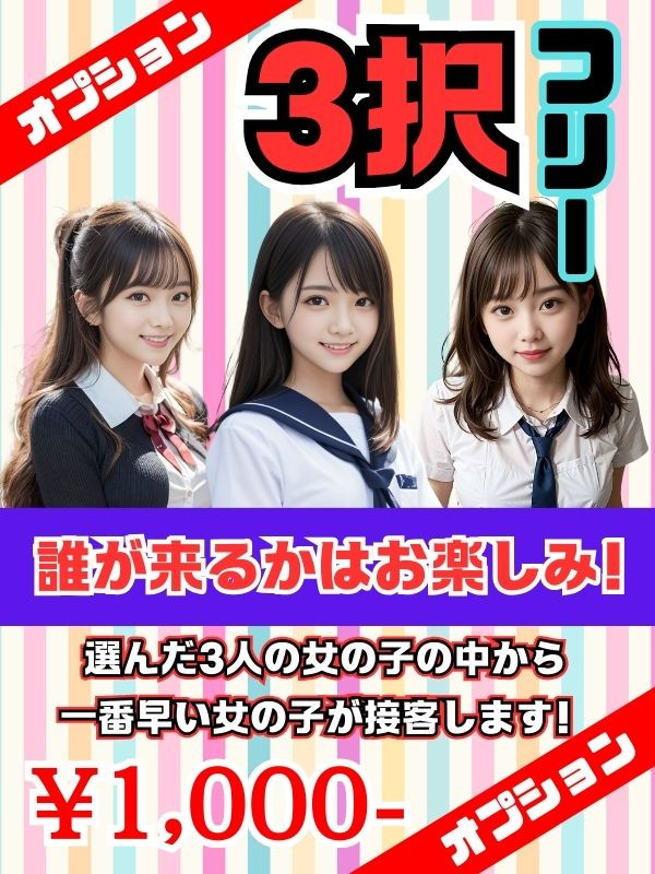 2022年最新】横浜ピンサロおすすめ人気ランキング4選【関内・桜木町】