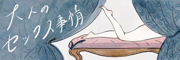 性の達人が伝授！気持ちよさが激変するテクニックとは？【みんなのSEX白書】 - with