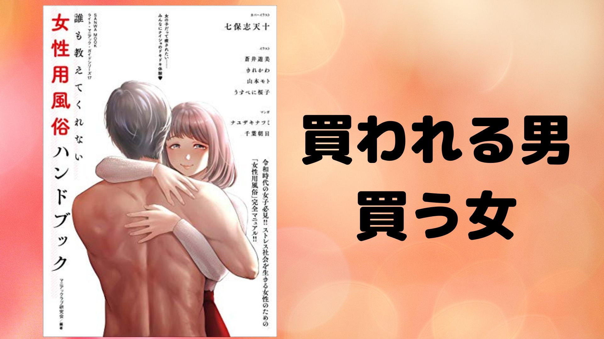 はじめての風俗アルバイト】知っておくべき3つのポイントと注意点【体験談あり】 | カセゲルコ｜風俗やパパ活で稼ぐなら