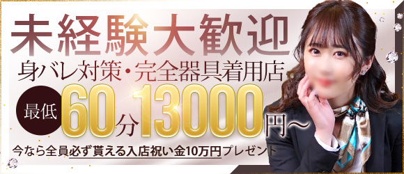 最新版】倉敷の人気デリヘルランキング｜駅ちか！人気ランキング