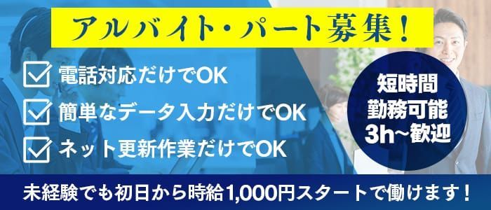 倉敷の風俗求人 - 稼げる求人をご紹介！