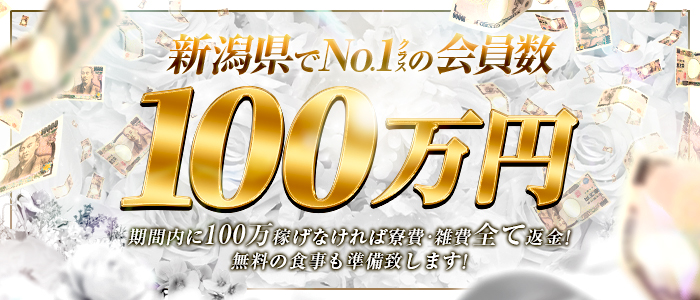 新潟｜風俗スタッフ・風俗ボーイの求人・バイト【メンズバニラ】