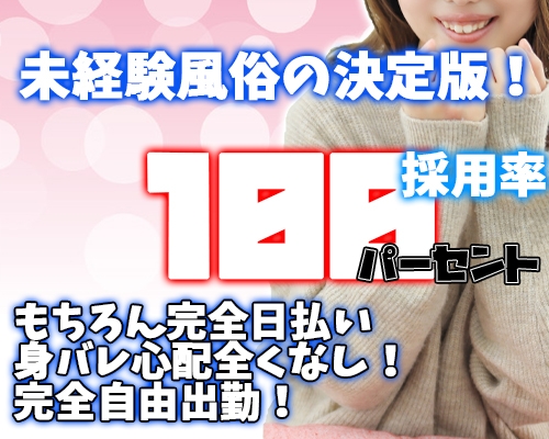 仙台その他の寮・社宅完備の風俗男性求人【俺の風】