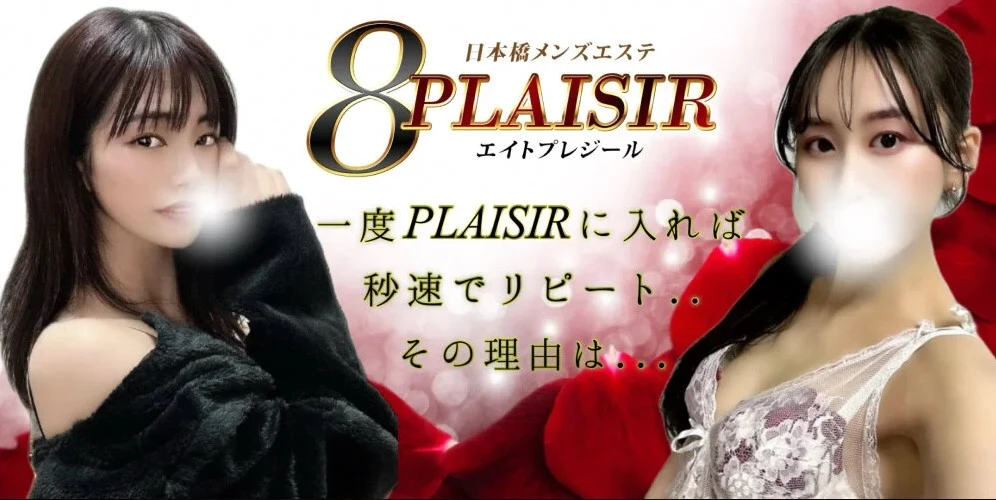 Plaisir（プレジール）｜大阪・日本橋｜詳細｜リフナビ大阪