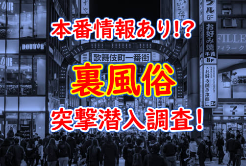 激安フーゾク情報局!!】群馬小山 本サロ 40分/9000円、伊勢崎 エステ 1万円、青森