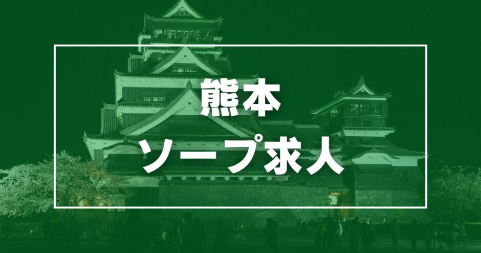 広島のソープ求人(高収入バイト)｜口コミ風俗情報局