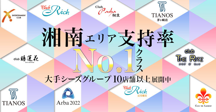 登戸（神奈川県）の居酒屋ランキングTOP2 - じゃらんnet