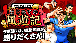 静岡・御殿場の風俗店おすすめランキングBEST10【2024年最新版】