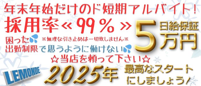 神戸・三宮の風俗男性求人・バイト【メンズバニラ】