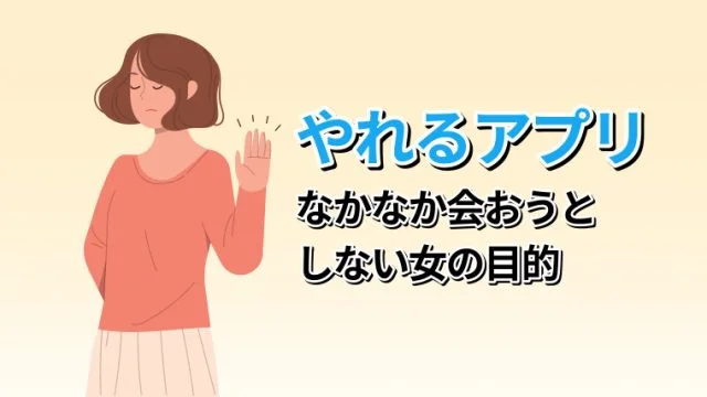 簡単にヤレる女の特徴と出会い方。出会い系歴5年100人斬りの私が教えます